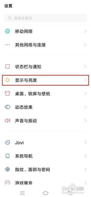 iQOO Neo3在哪设置开启低蓝光游戏护眼功能