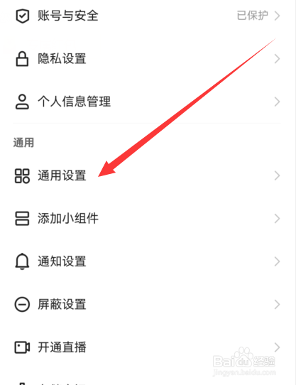 快手保存自己的作品添加水印怎么打开