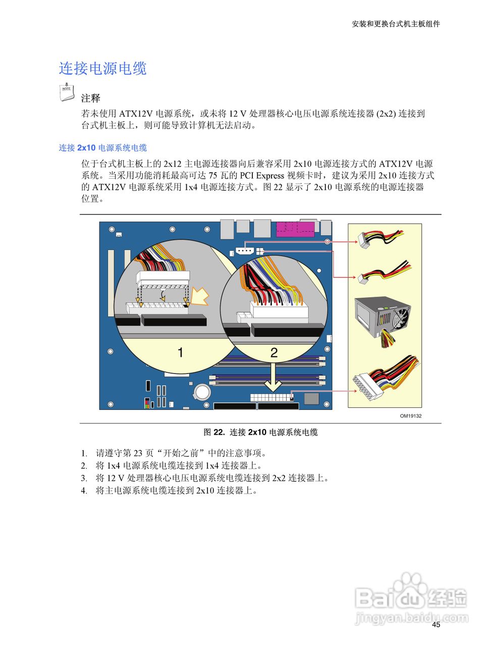 Intel D925XHY主板说明书:[5]