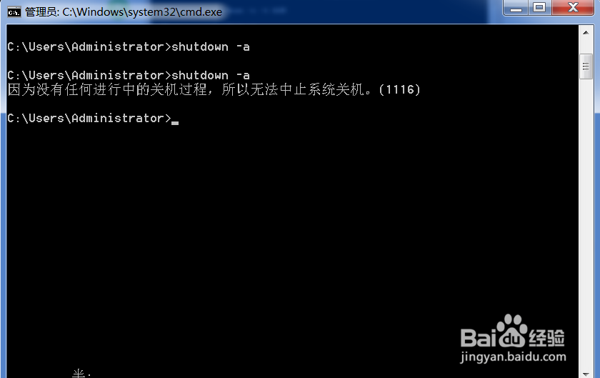 如何设置win7电脑定时关机