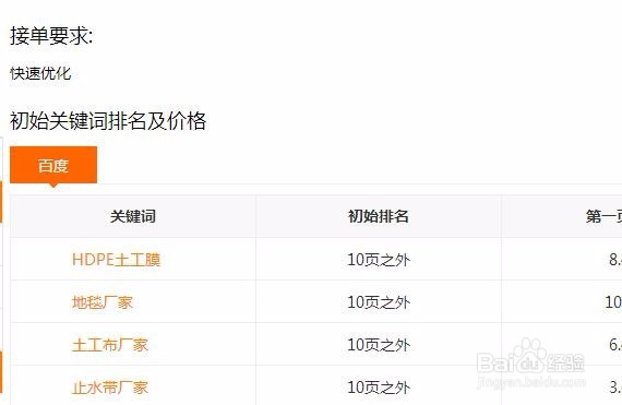 云客网如何抢单接单成功