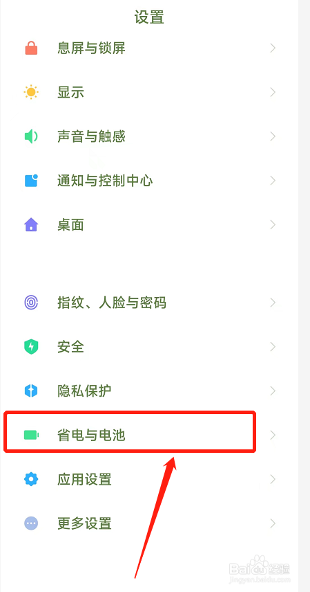 小米手机如何设置定时关机