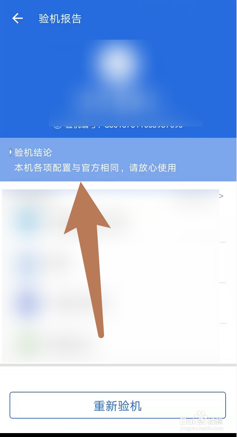 安兔兔评测手机