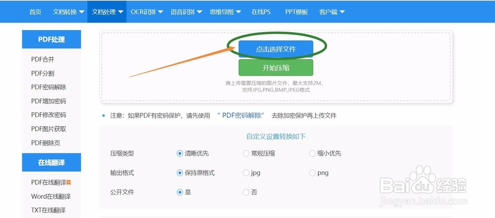图片怎么压缩,在线压缩图片的方法
