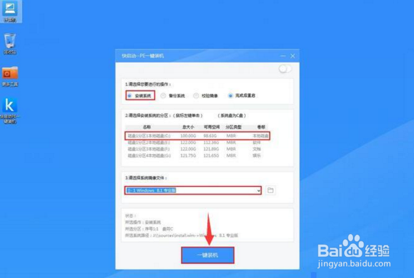 未来人类笔记本U盘装win8系统教程