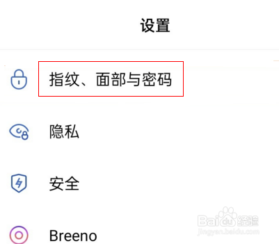 opporeno5pro手机怎么关闭屏幕补光