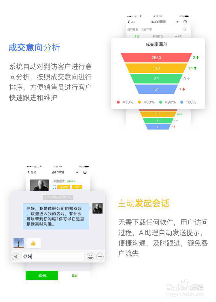 售EASY人工智能名片功能使用说明