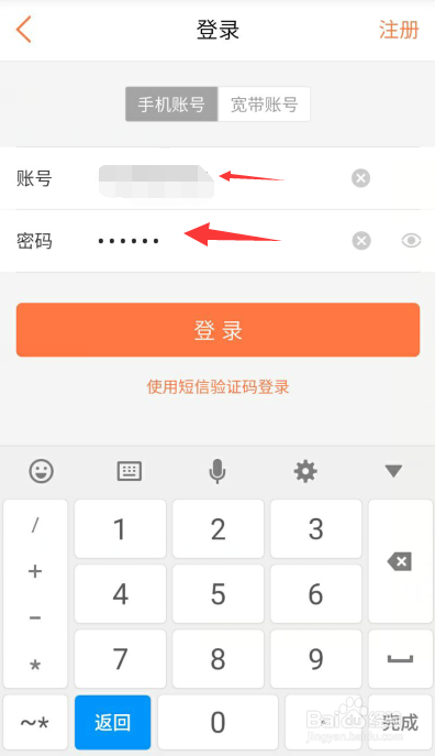 中国联通手机营业厅怎么查询通话记录？