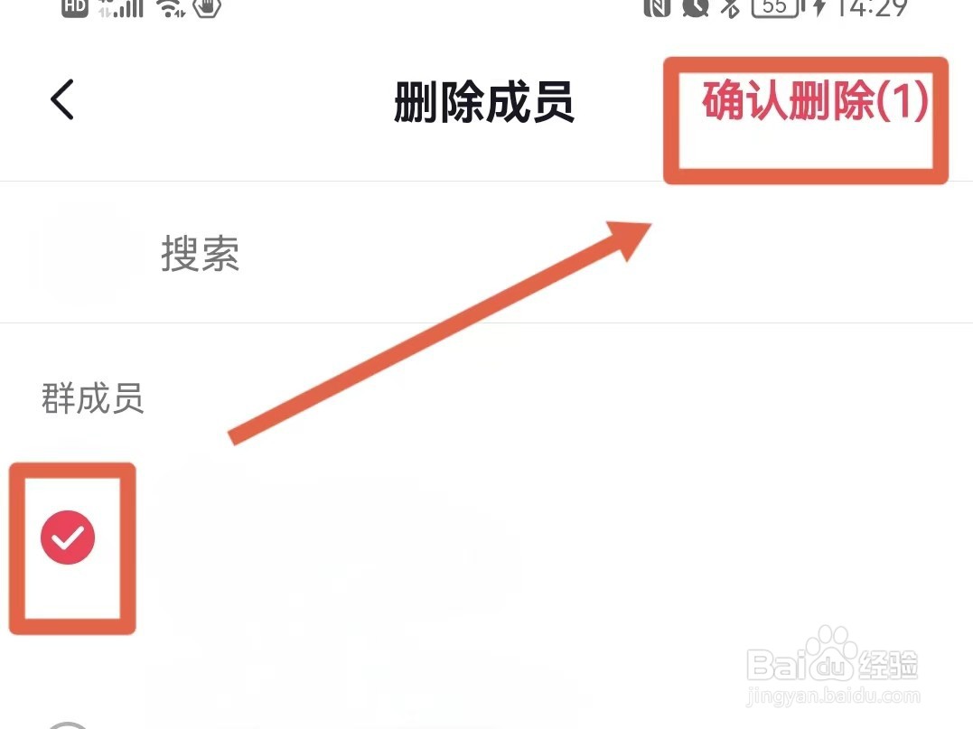群聊怎么踢人