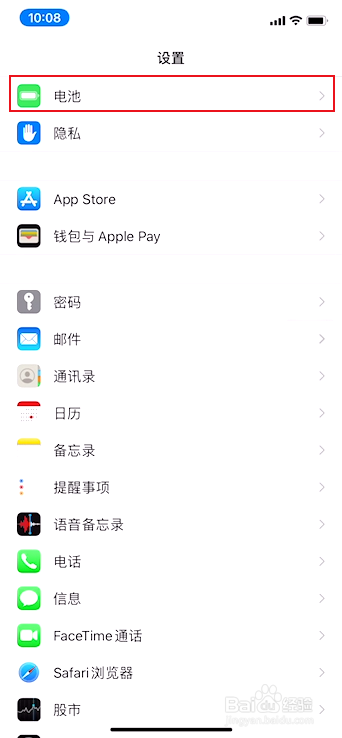 苹果手机刚充电时100突然下降为10怎么办