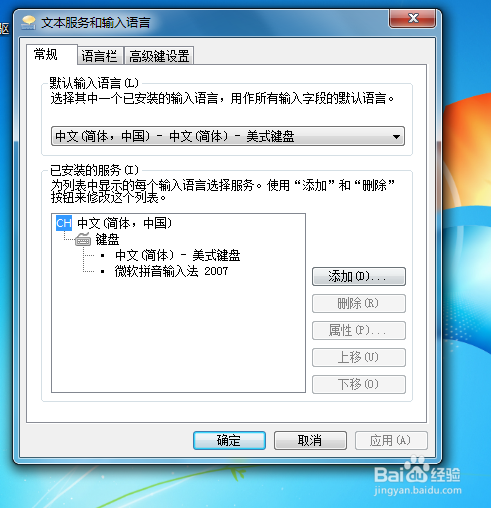 笔记本电脑怎么设置搜狗输入法