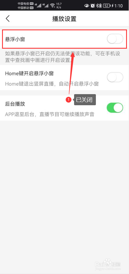PP体育怎么关闭悬浮小窗功能