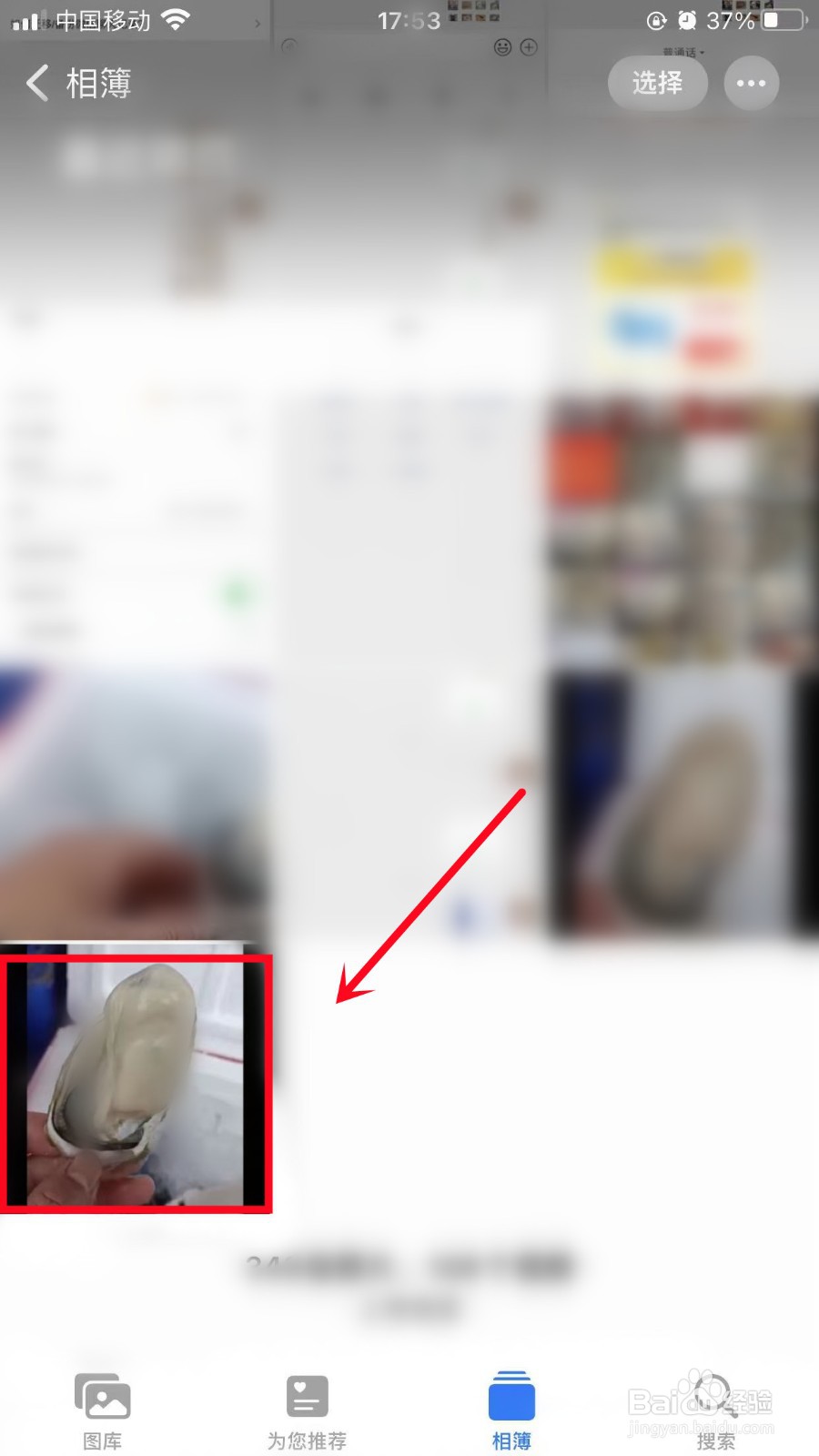 微信缓存的视频在哪