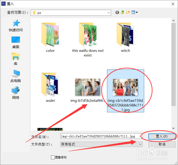 PS多张图片拼接成图