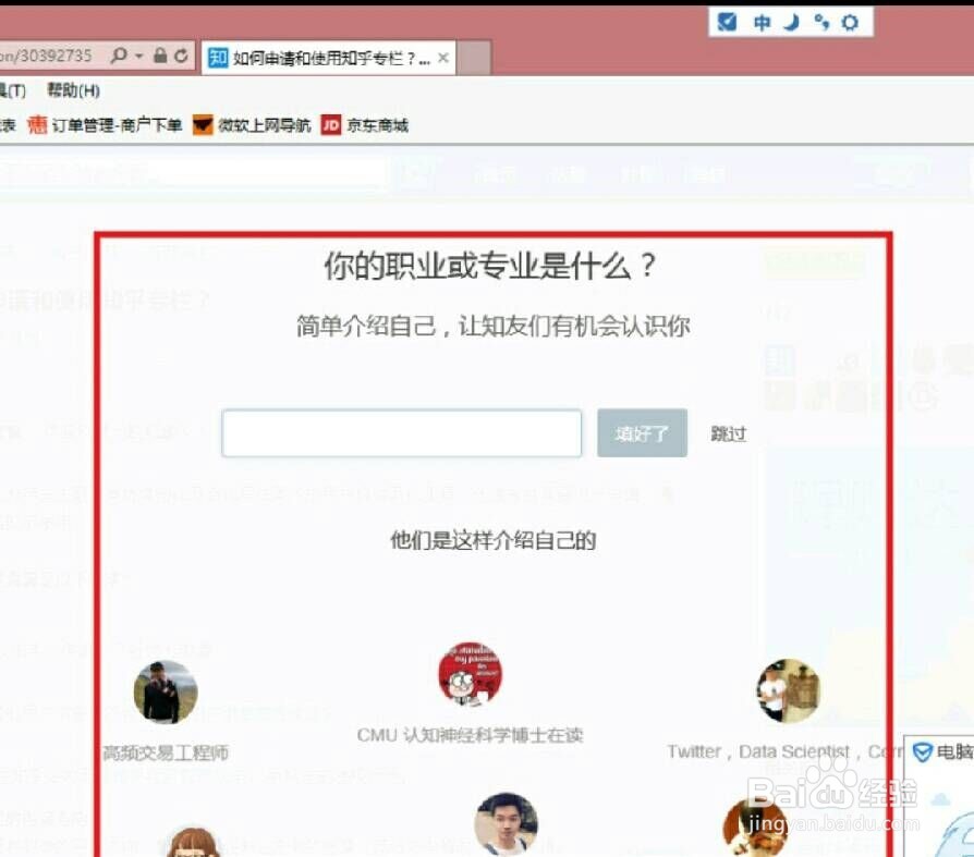 如何申请知乎账号