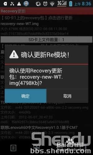 联想乐Phone S880 刷recovery图文教程
