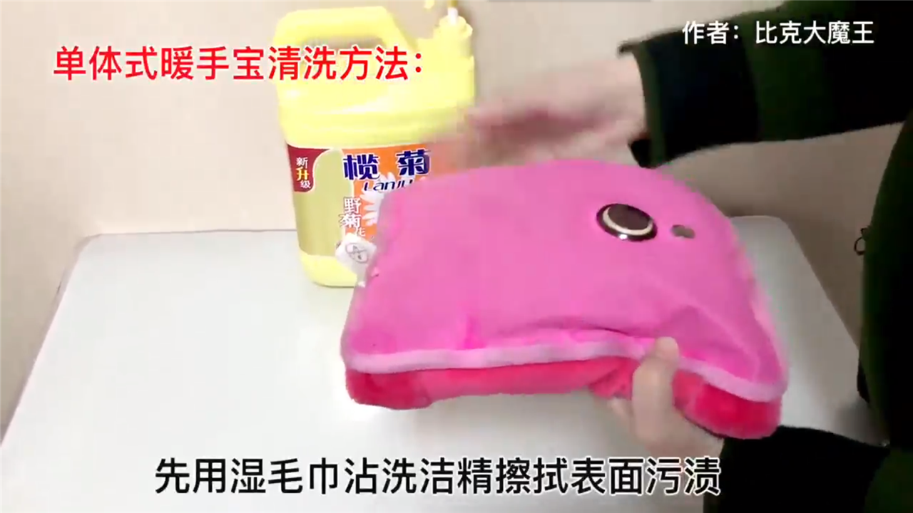 暖手宝怎么洗