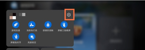 华为nova8游戏震动取消方法的操作