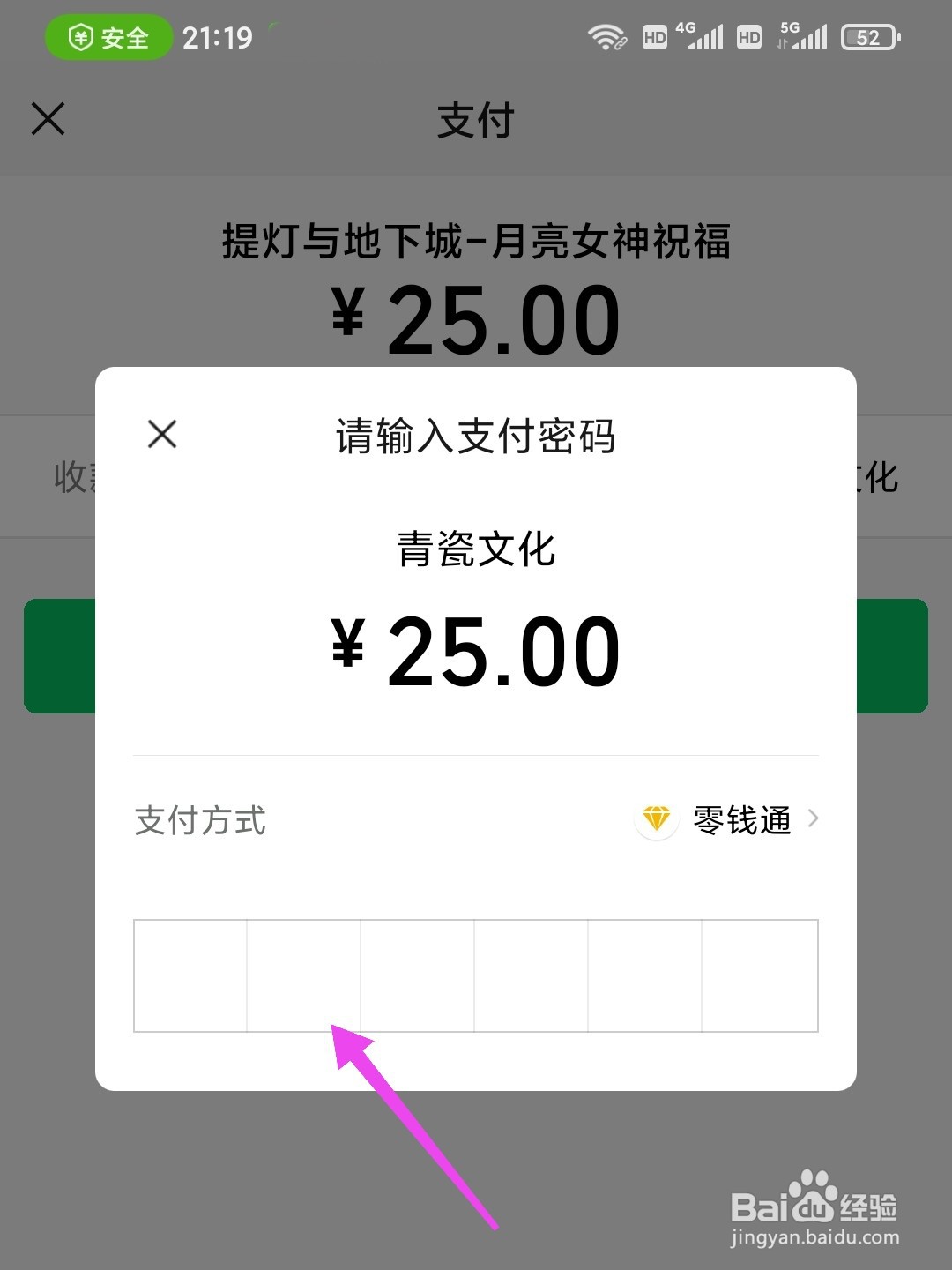 提灯与地下城怎么购买月亮女神祝福