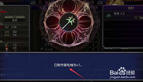 血污夜之仪式真空刃怎么获得 百度经验