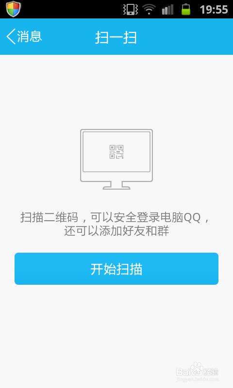 手机怎么扫描二维码，手机qq怎么扫描二维码