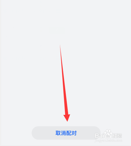 蓝牙耳机怎么断开原来的手机
