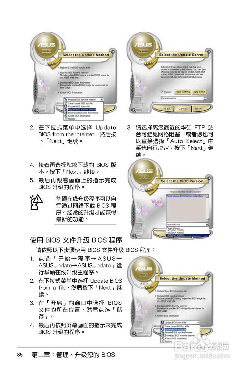 华硕P5KPLCON主板简体中文版说明书:[4]