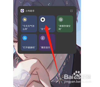 opporeno7如何开启小布指令卡片