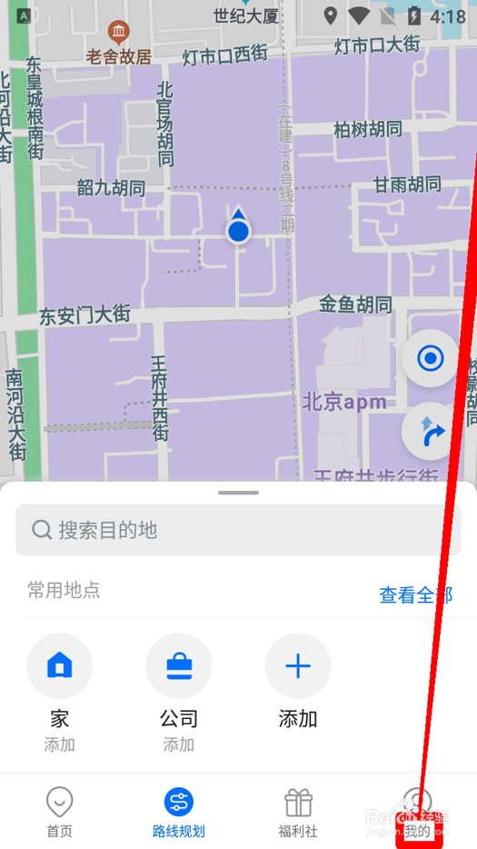 车来了怎么进入帮助与反馈