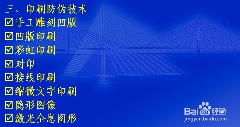 假货币假人民币真伪鉴别知识