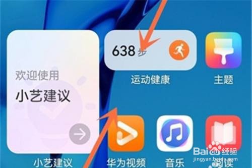 华为手机是如何设置智慧助手的