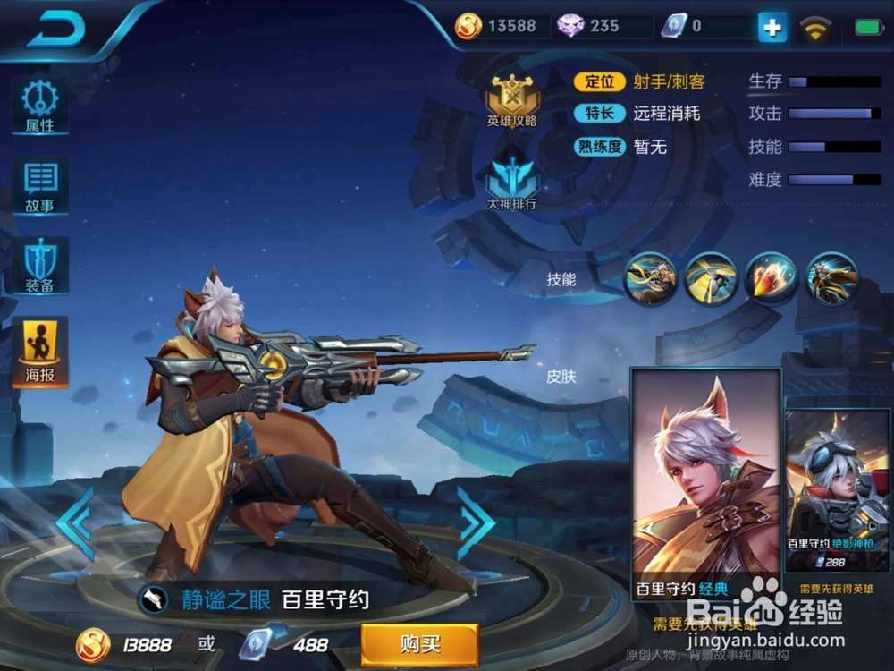 王者荣耀射手操作技巧攻略