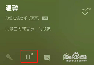 QQ音乐怎么开启银河音效