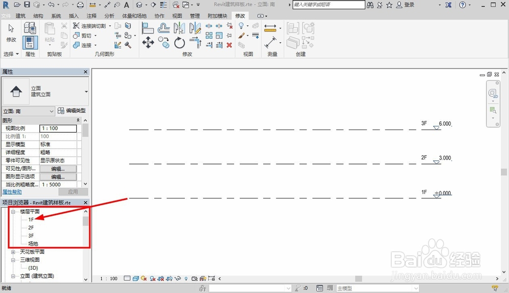 revit画房子步骤