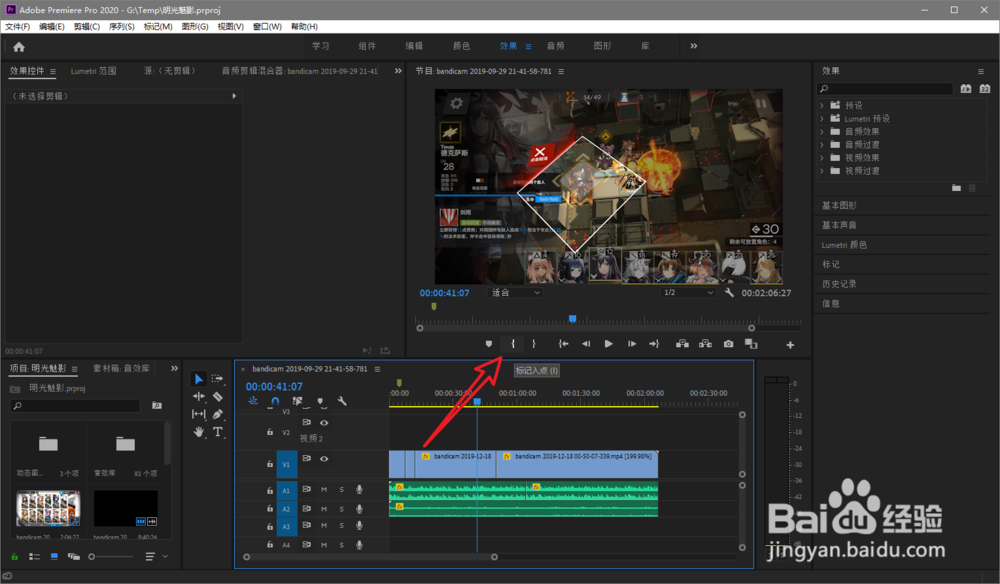 pr2020如何设置入点和出点