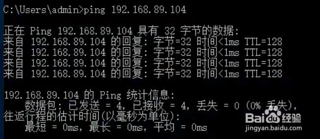 桥接模式下主机物理机ping虚拟机virtual box
