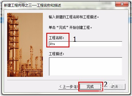 教您2G DTU工业DTU对接亚控组态软件的实例