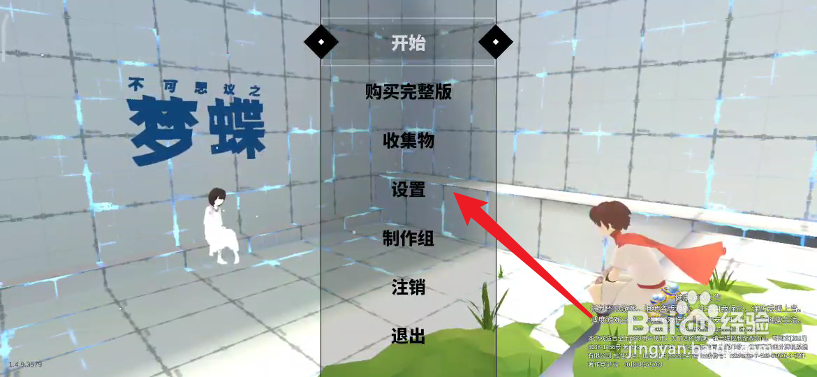 不可思议的梦蝶如何设置拉弓动作按键