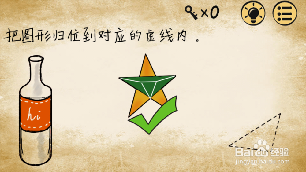 《最囧游戏》17至24关攻略