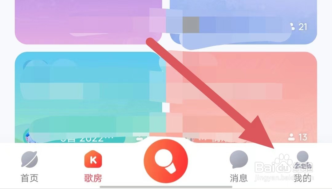 酷狗唱唱如何查看客服QQ