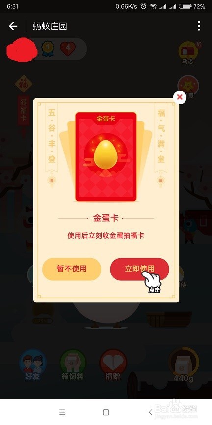 2018支付宝集五福第二波