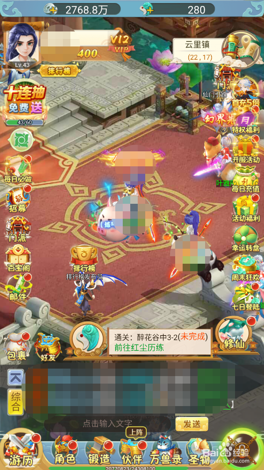 梦西游如何进行幸运转盘抽奖