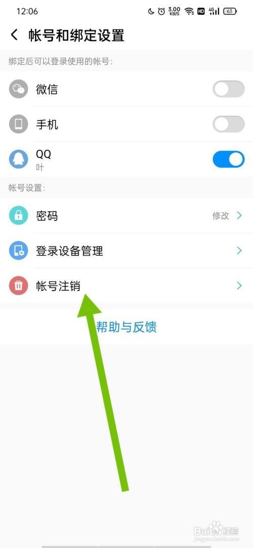 酷狗音乐帐号怎么注销