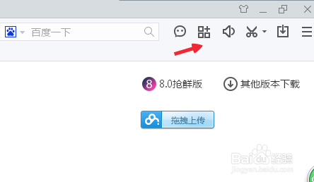 百度浏览器怎么安装翻译插件