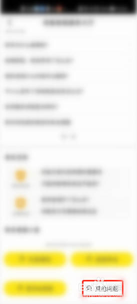 闲鱼到付怎么操作