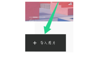 醒图添加竖排文字步骤分享