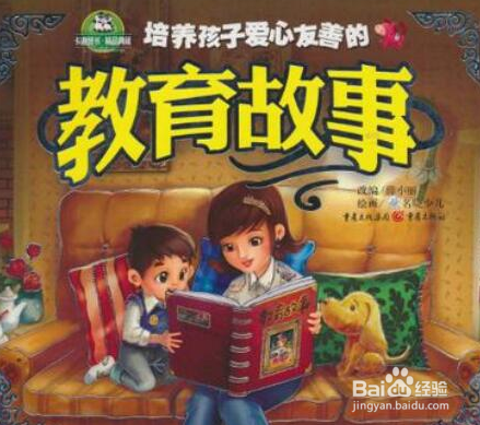 二岁半宝宝的教育方法