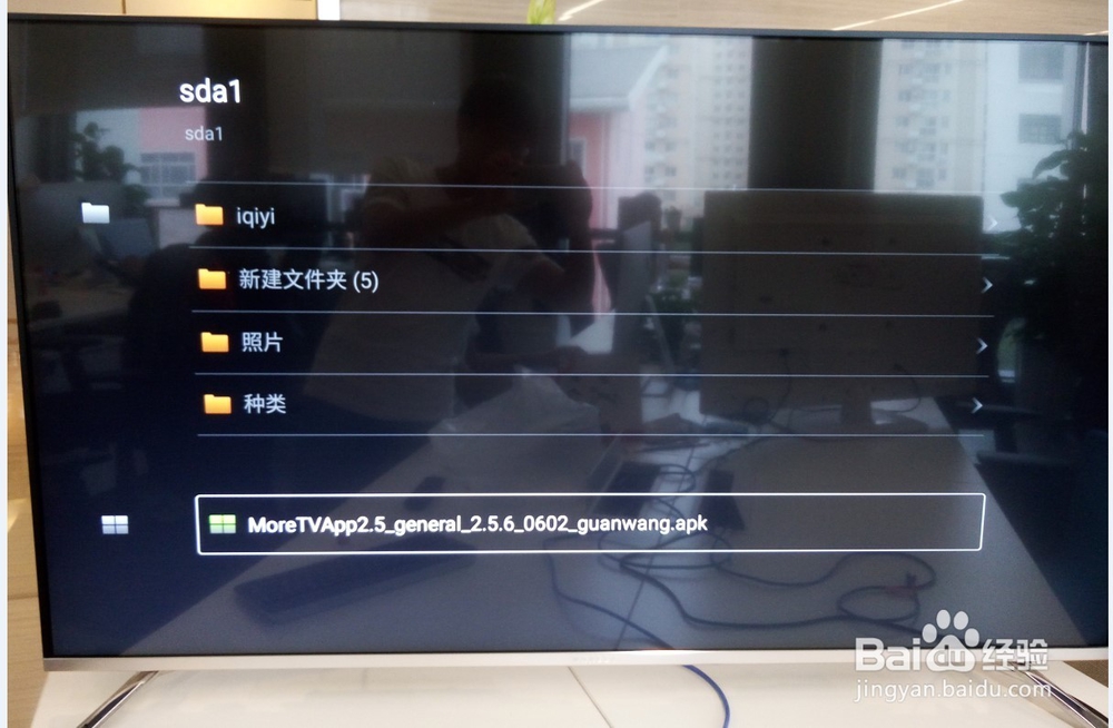 微鲸电视怎么安装第三方软件