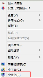 win7系统下如何设置笔记本待机时间