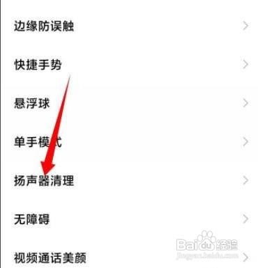 手机发出呼呼声音怎么回事